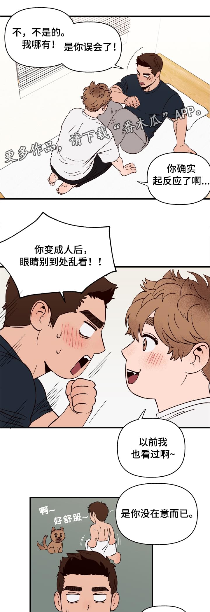 第7话4