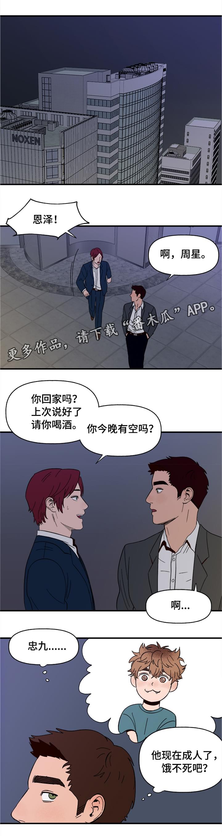 第7话8