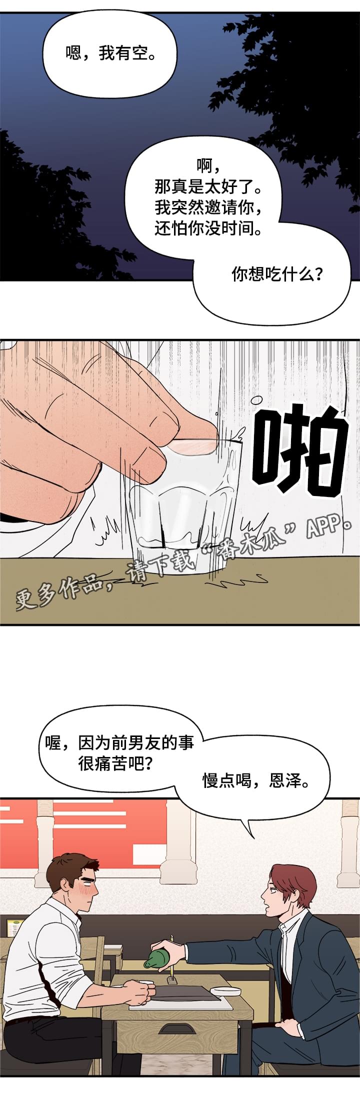 第7话9