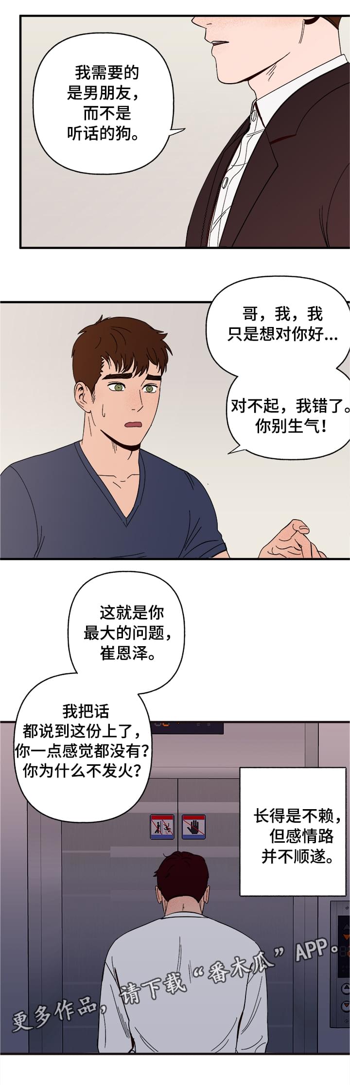 第6话1