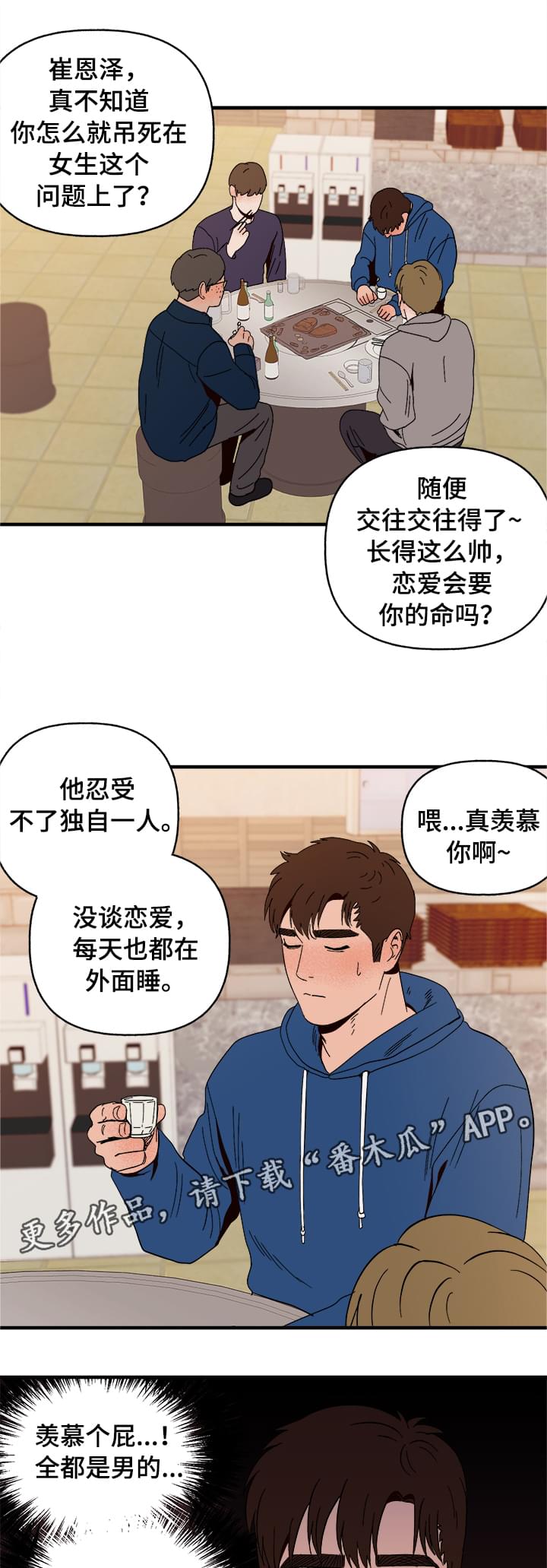 第6话2