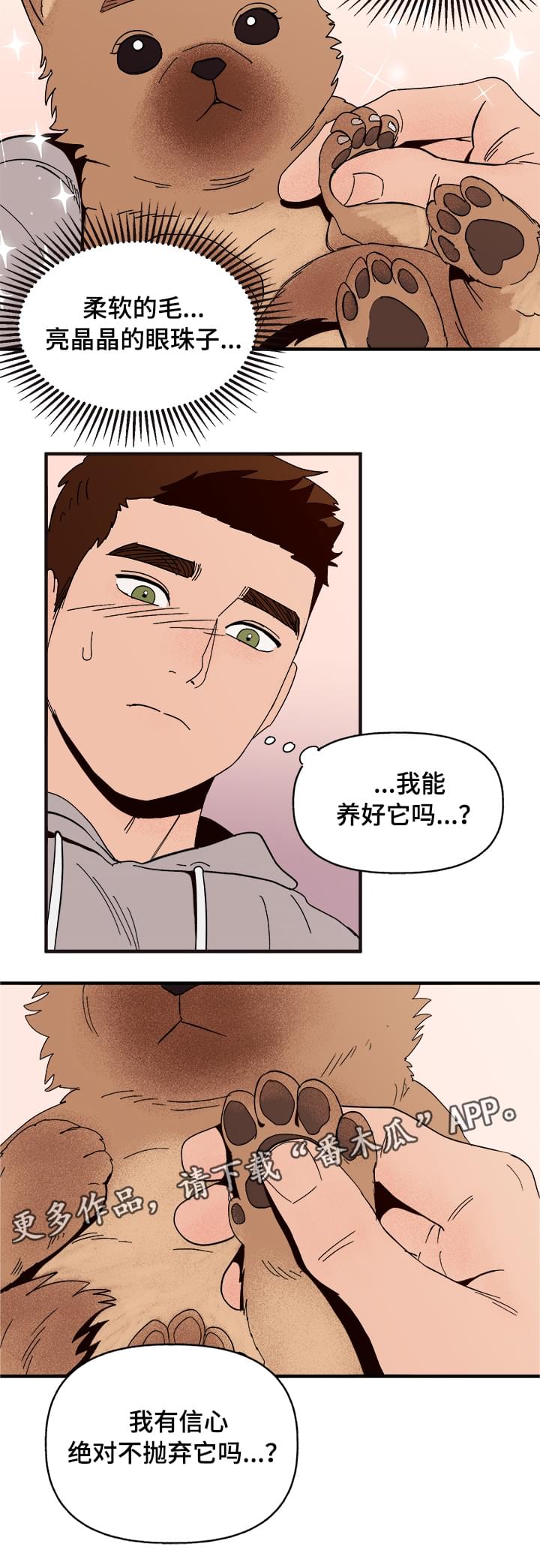 第6话5