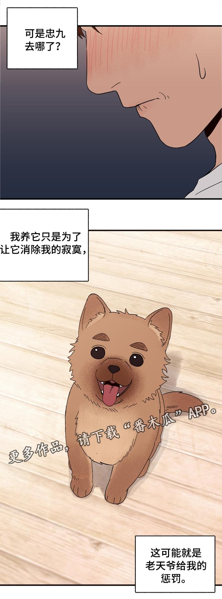第6话7