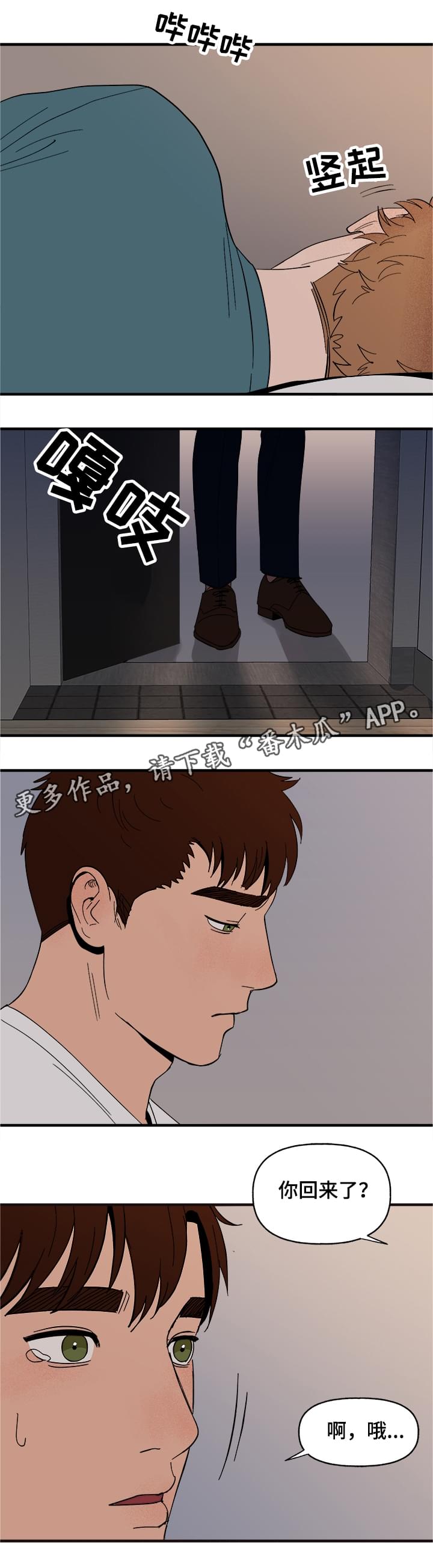 第6话8