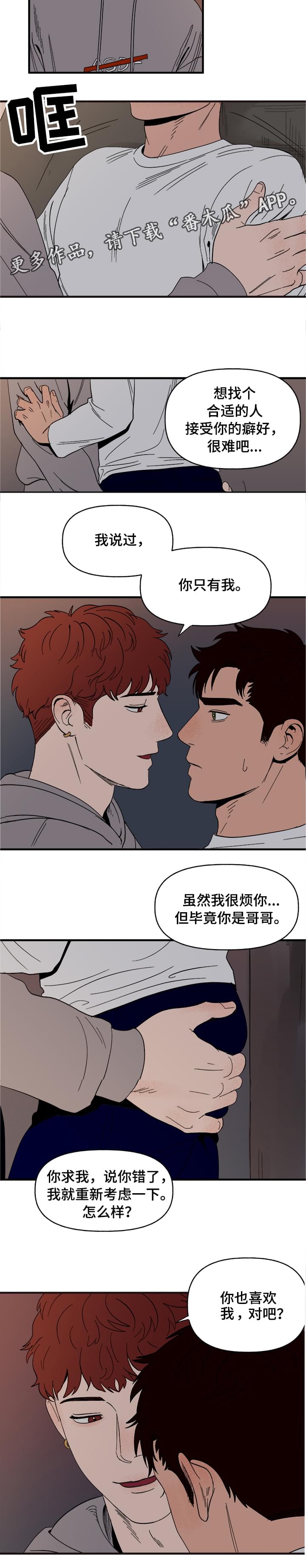 第5话12