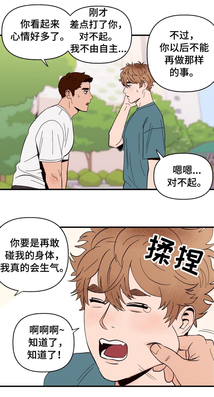 第5话2