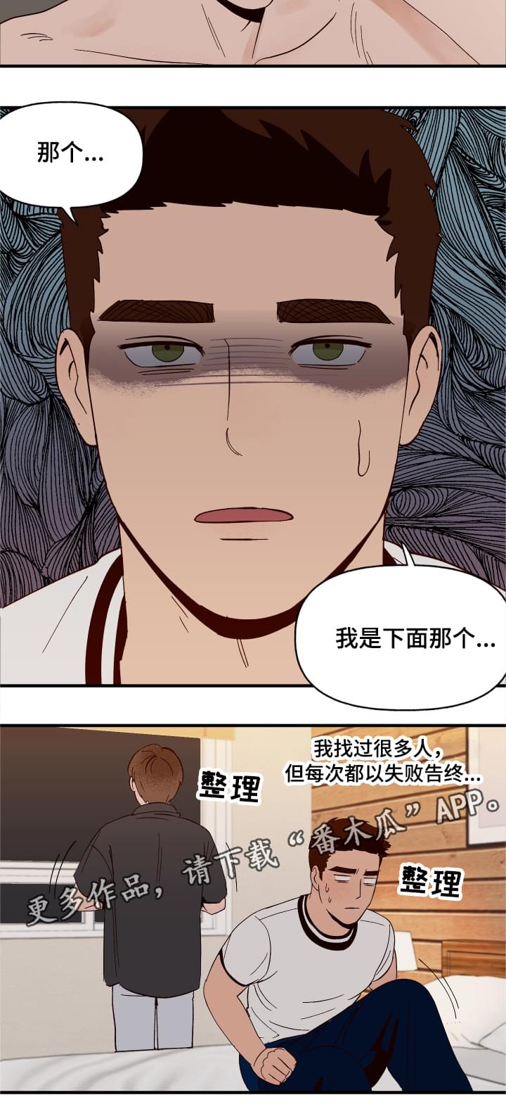第5话6