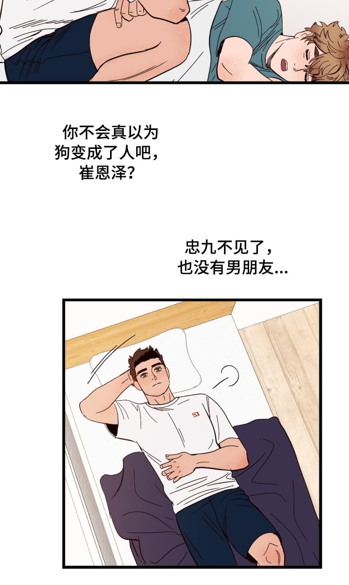 第4话2