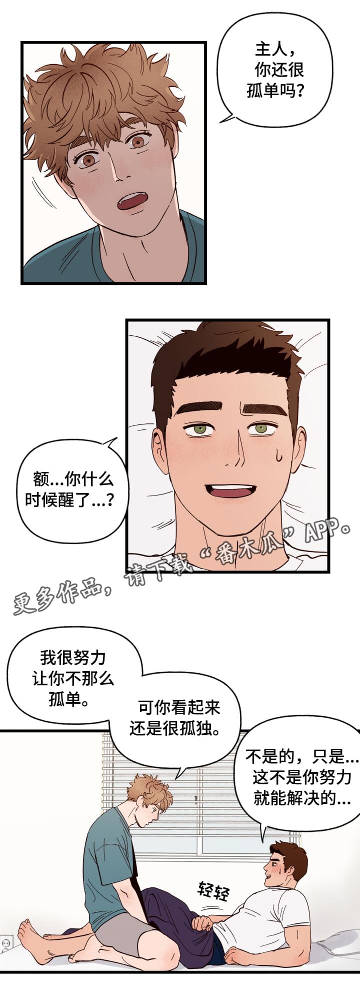 第4话7