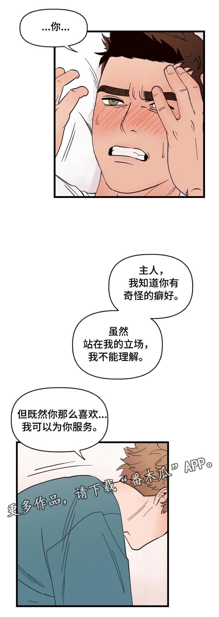 第4话9