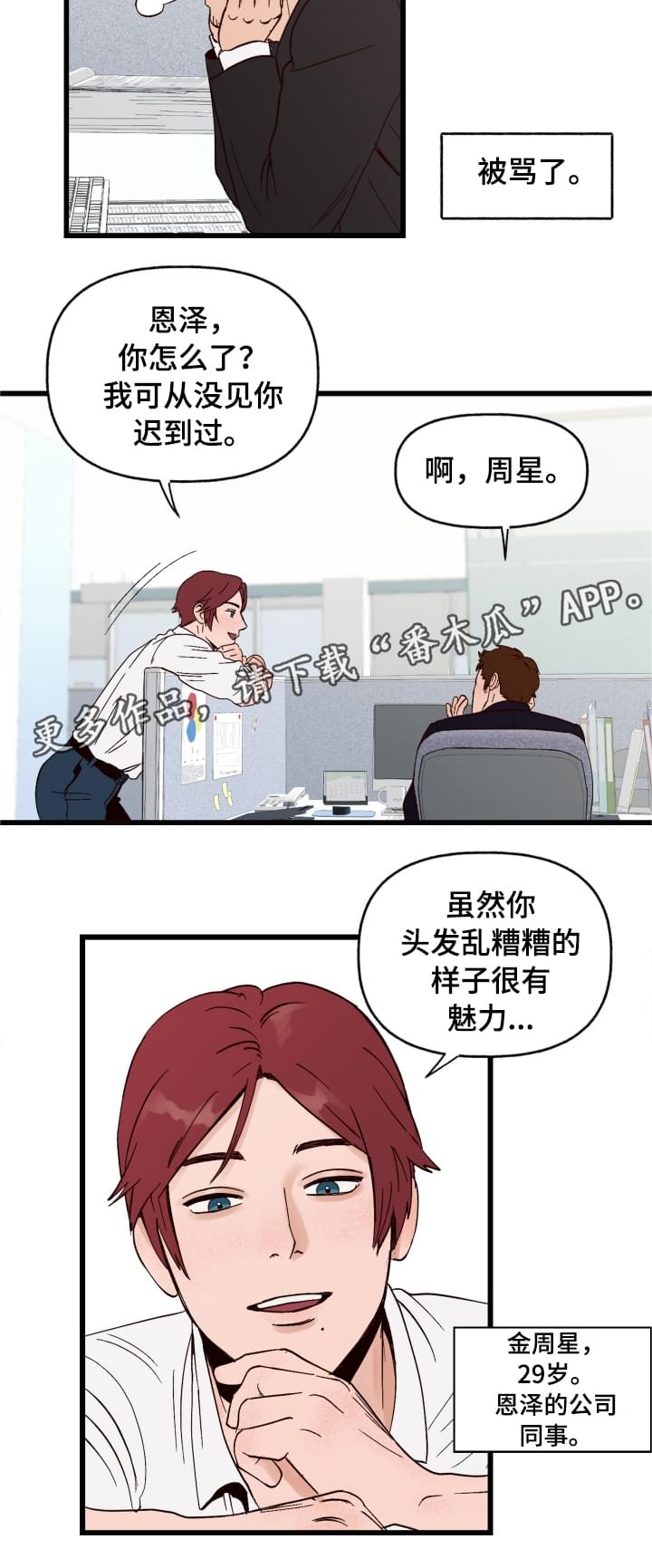 第3话13