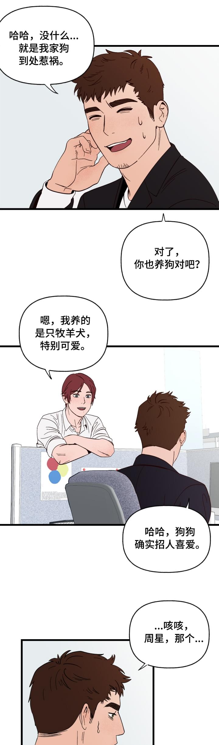 第3话14