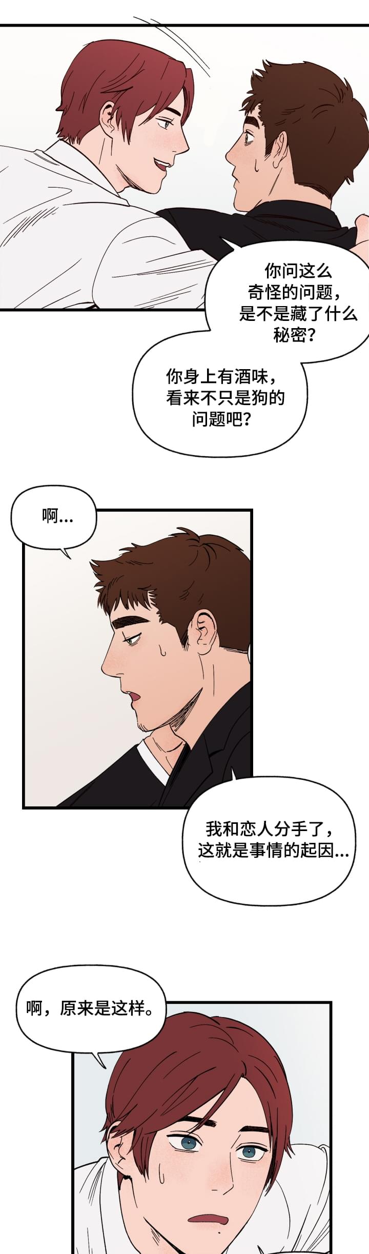 第3话16