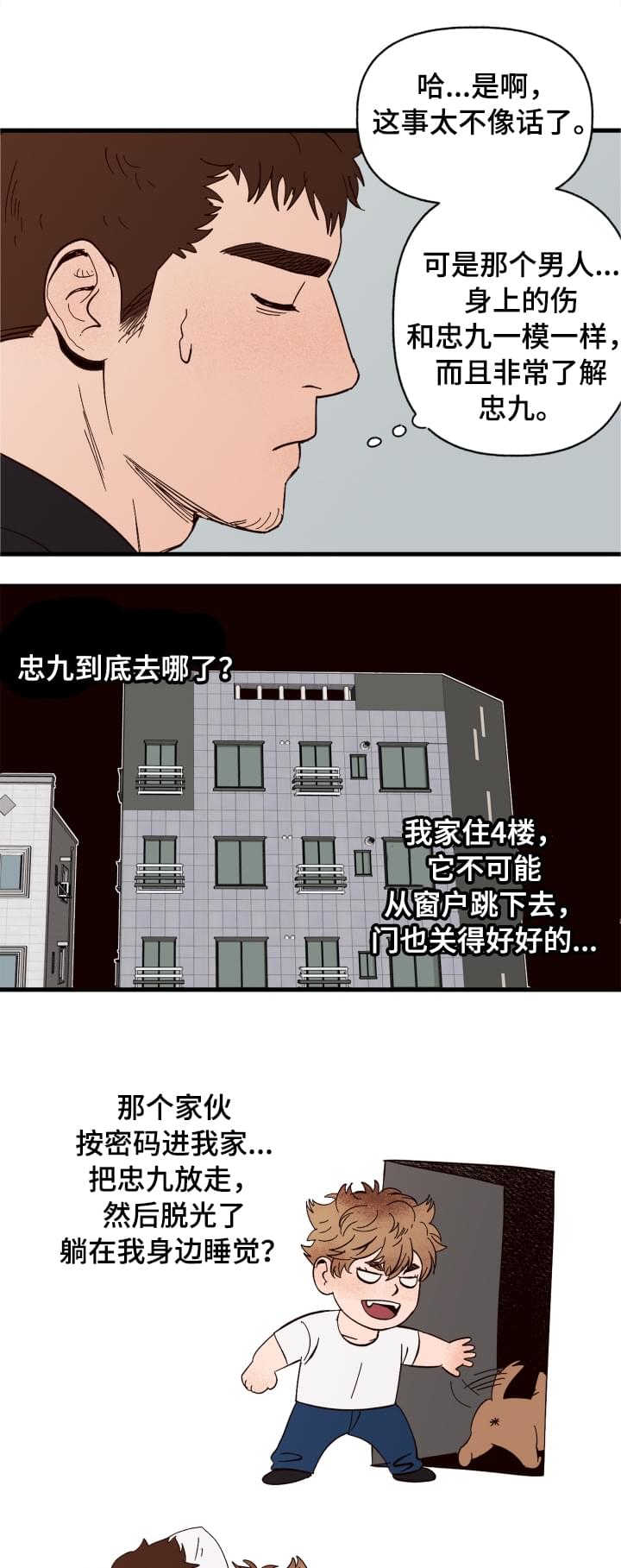 第3话18