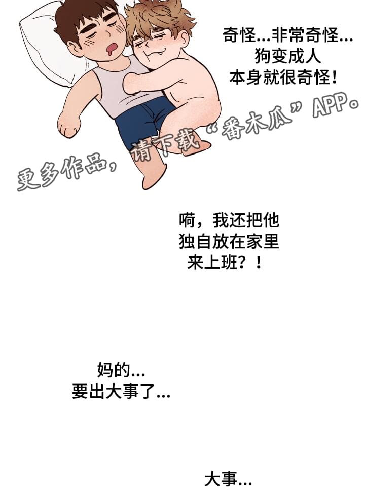 第3话19