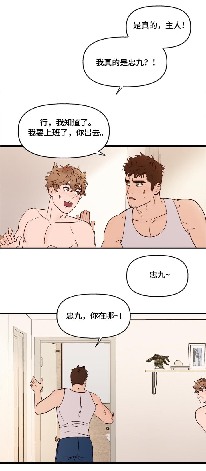 第3话2