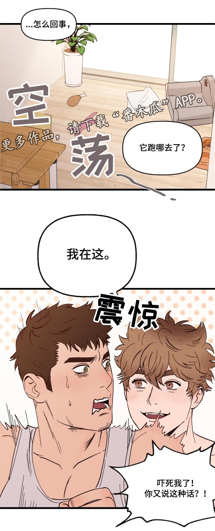 第3话3