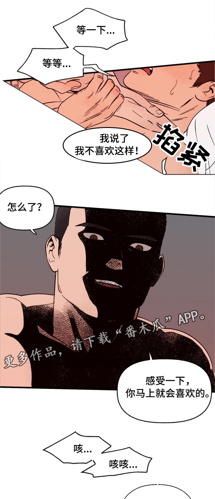 第3话5