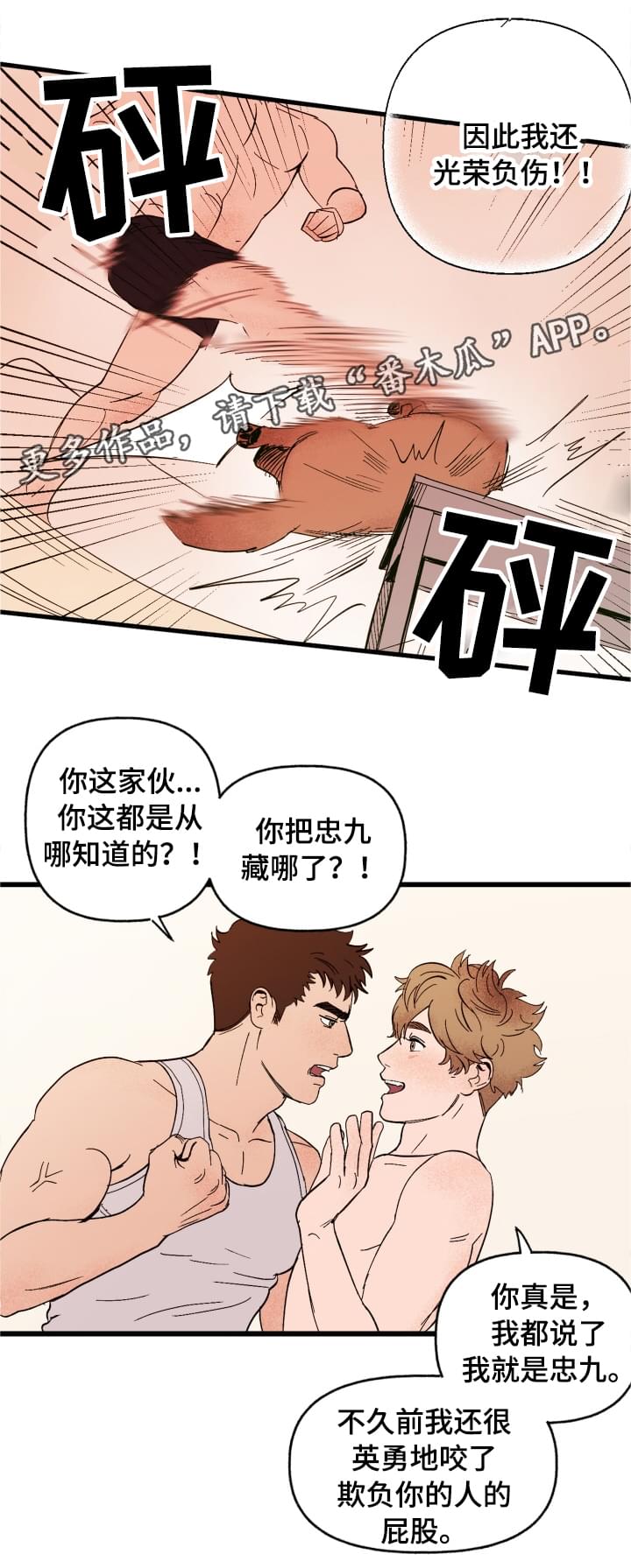 第3话7