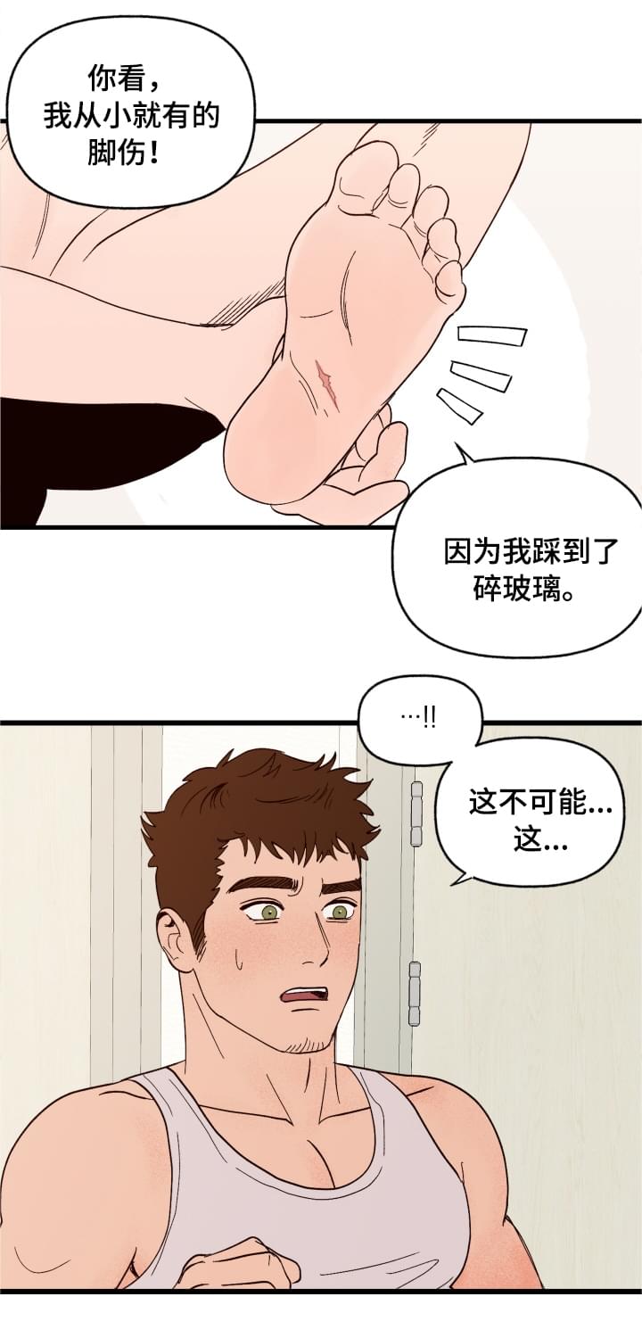 第3话8