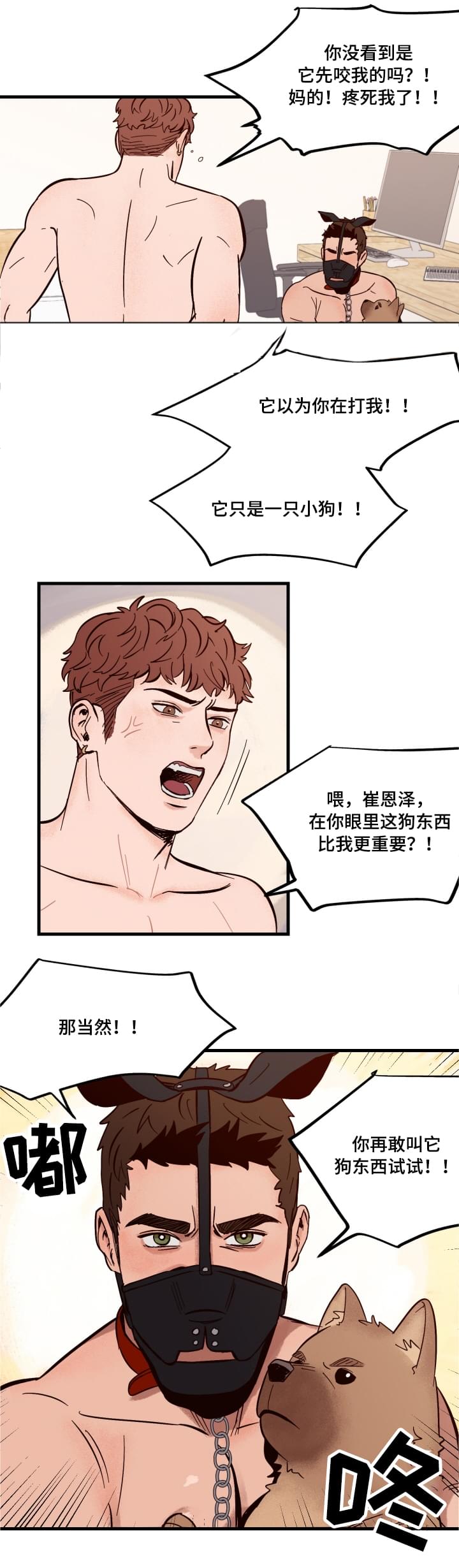 第2话2