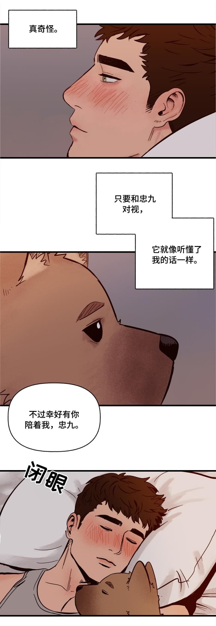 第2话6