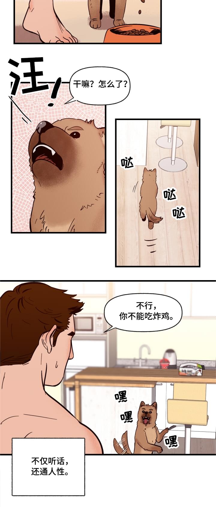 第1话3