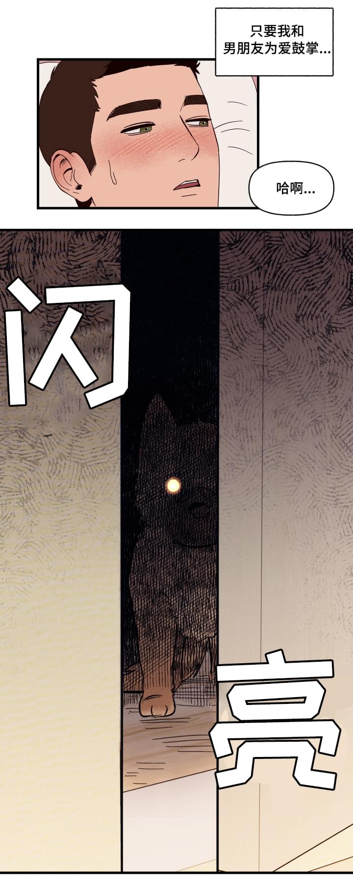 第1话8