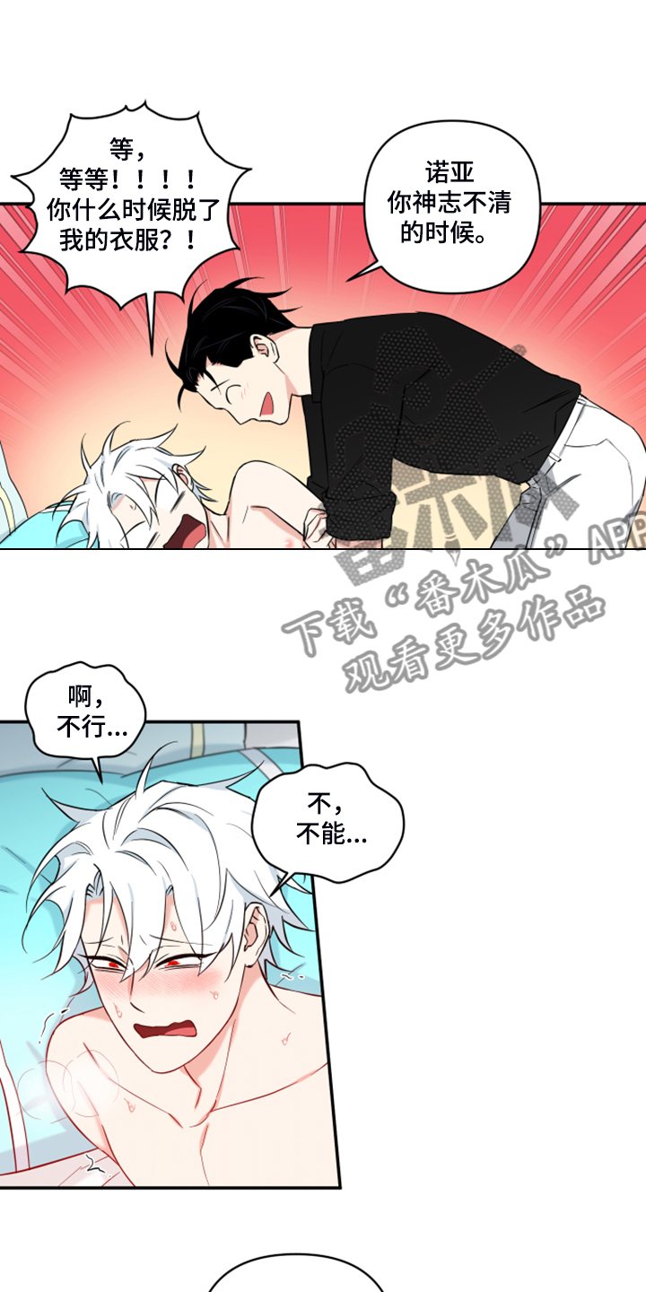 第107话3