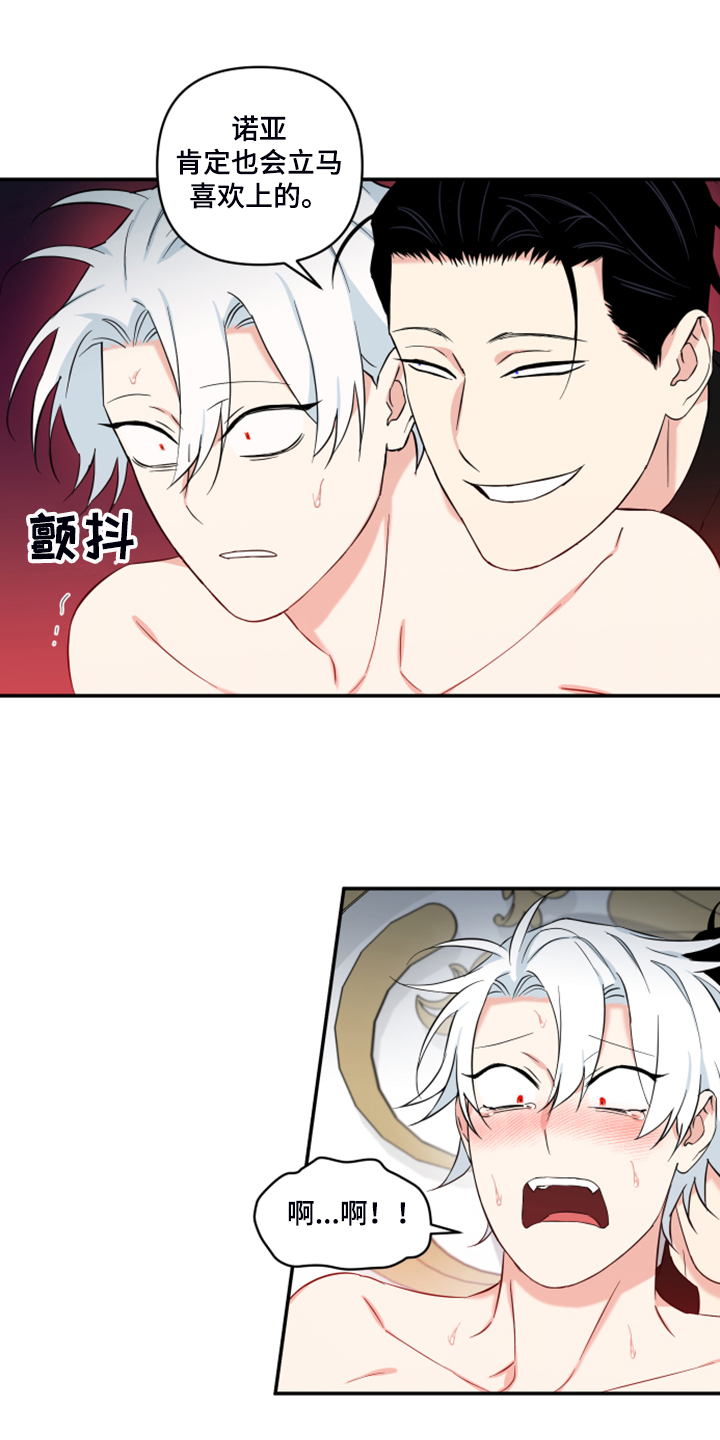 第107话6