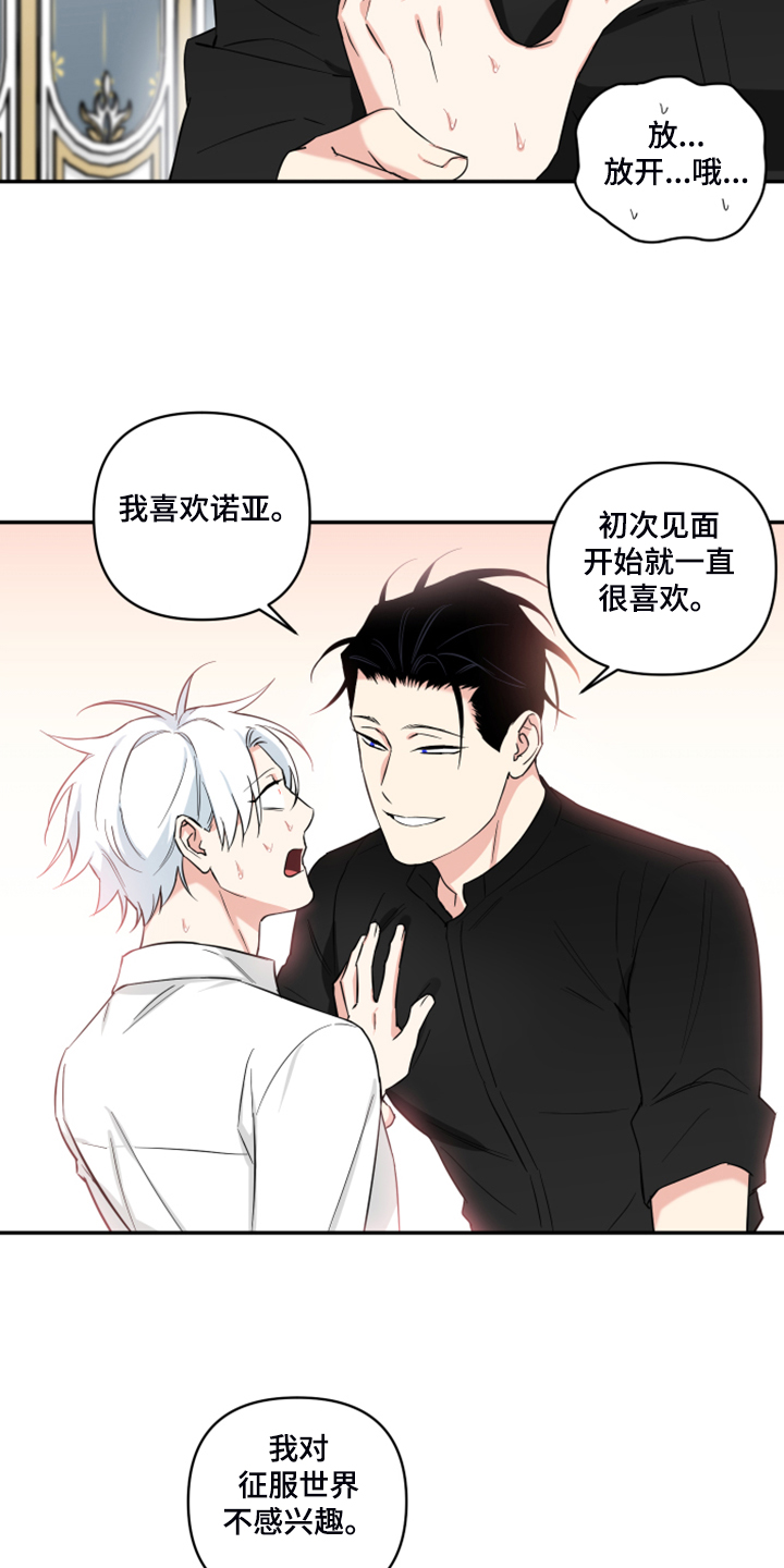 第106话16