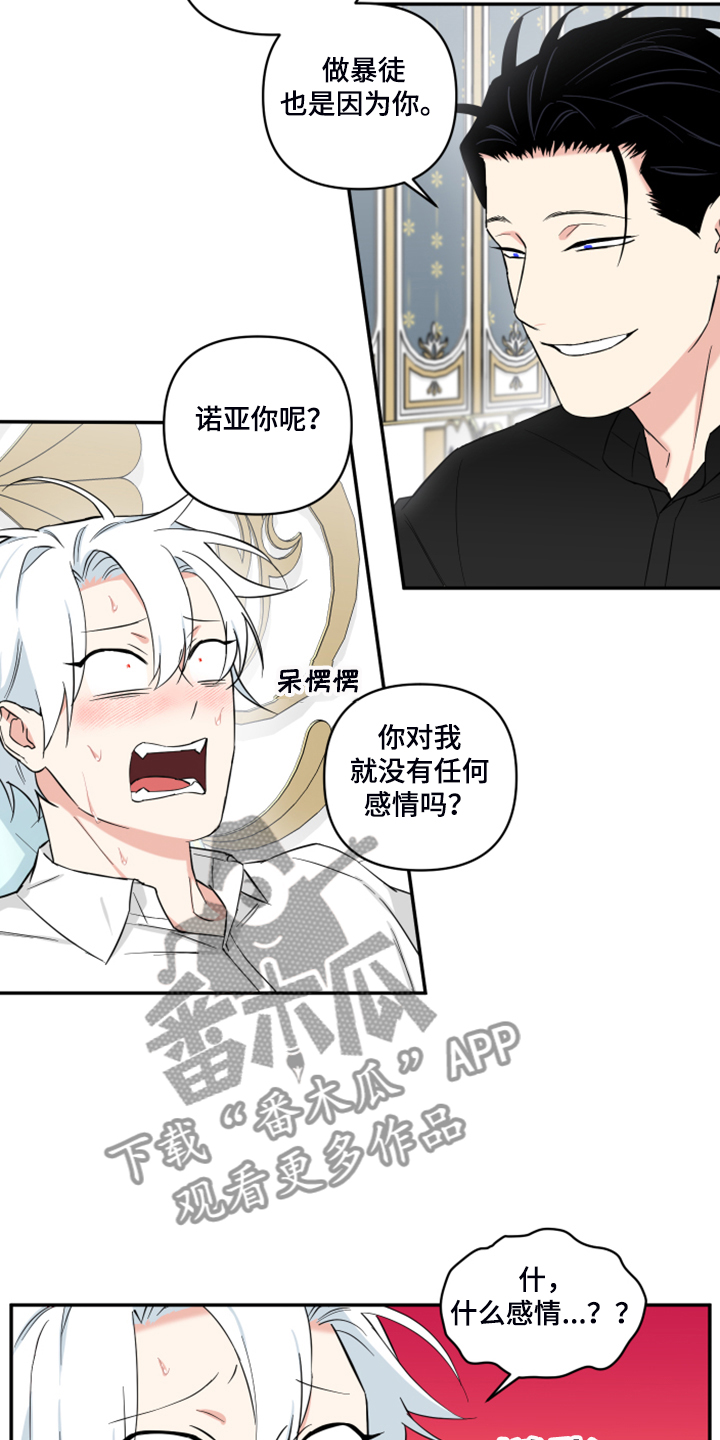 第106话17