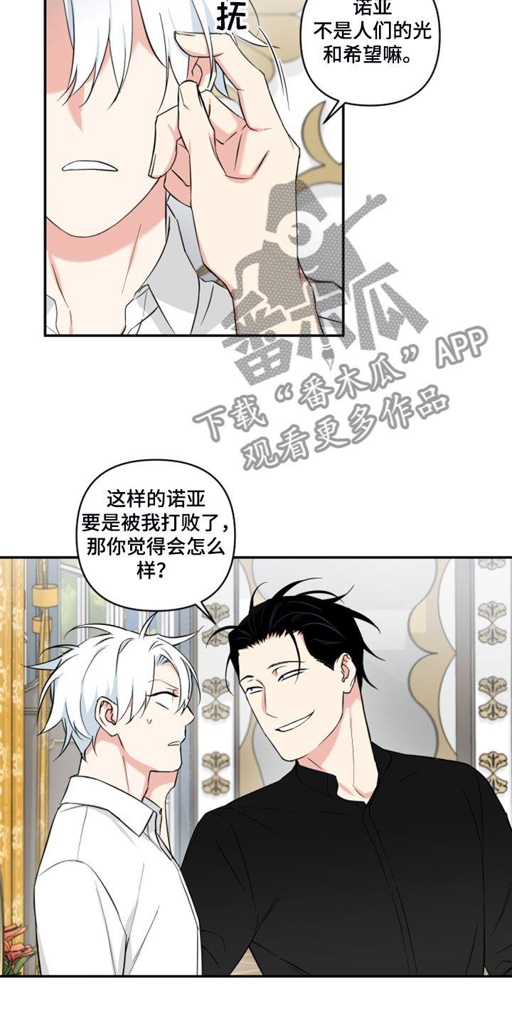 第106话8