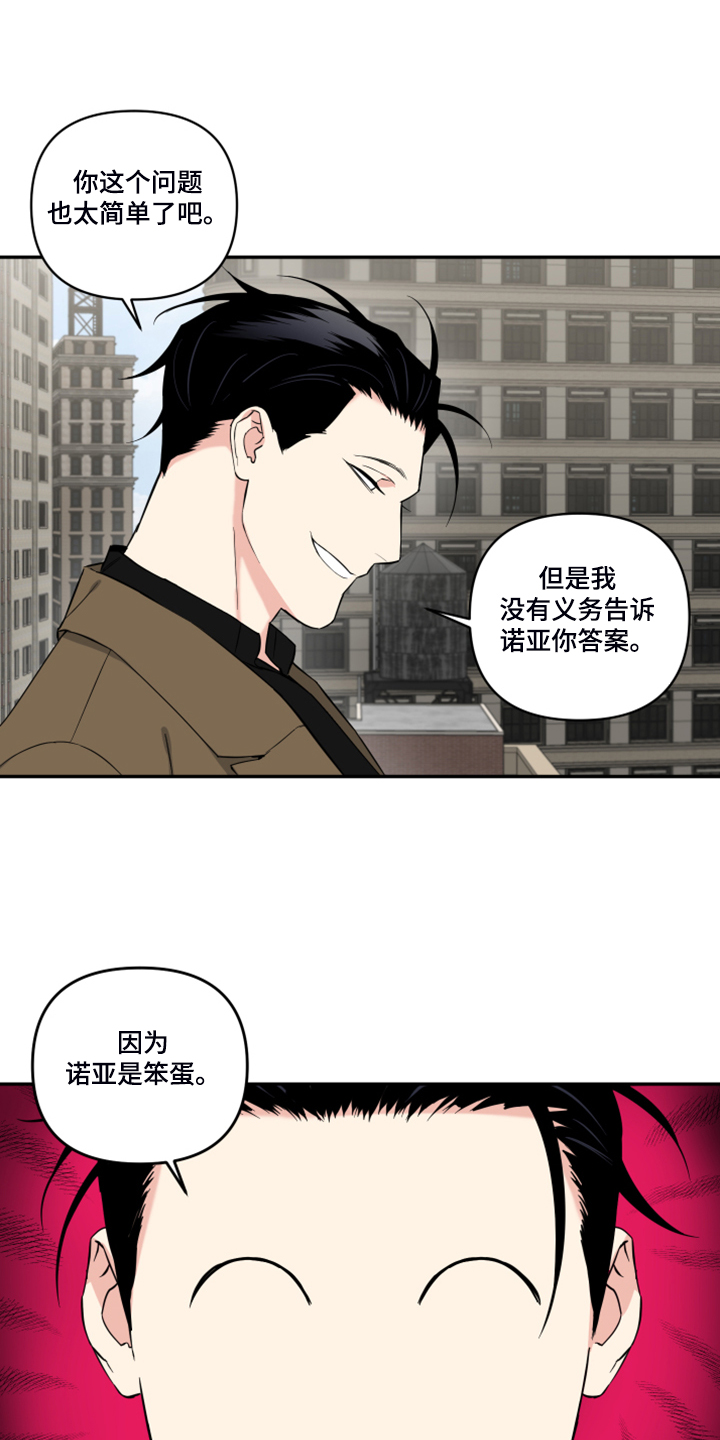 第104话12