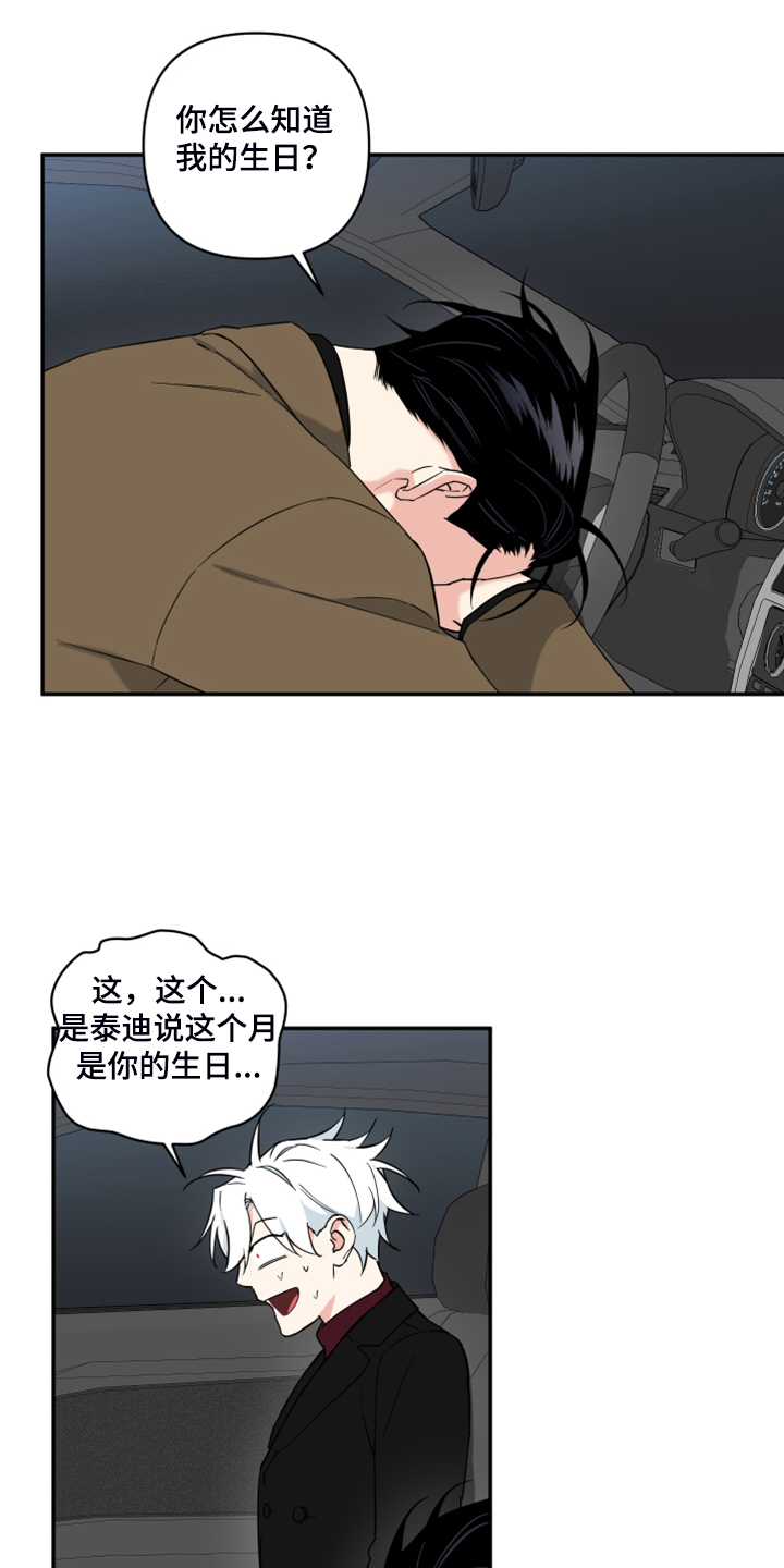 第103话2