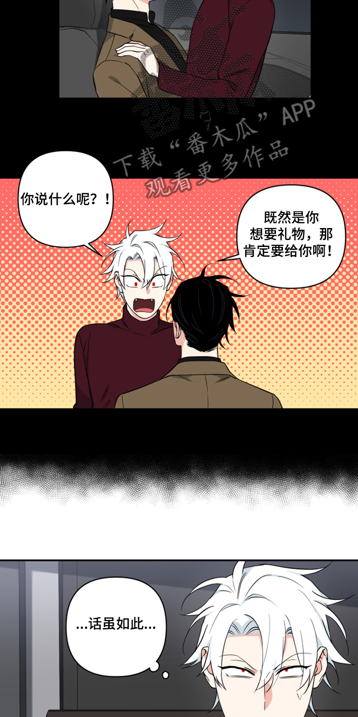 第103话8