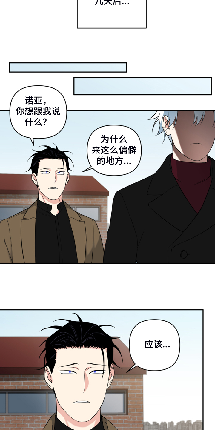 第102话3