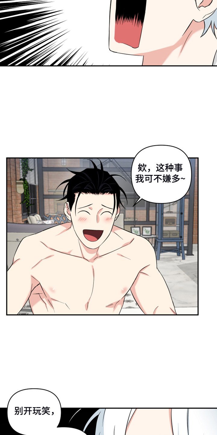 第99话16