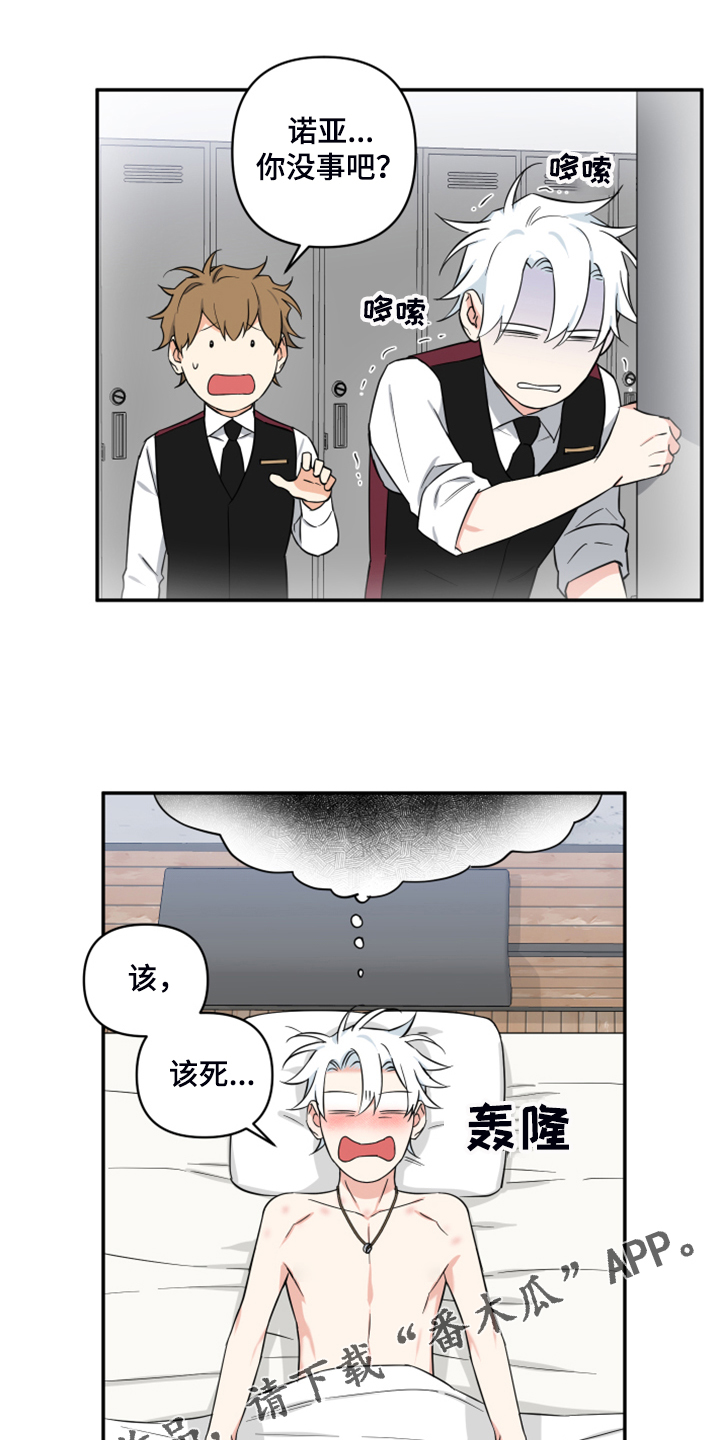 第99话18