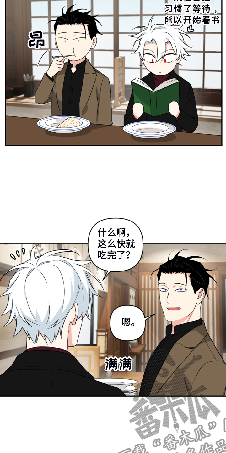 第99话3