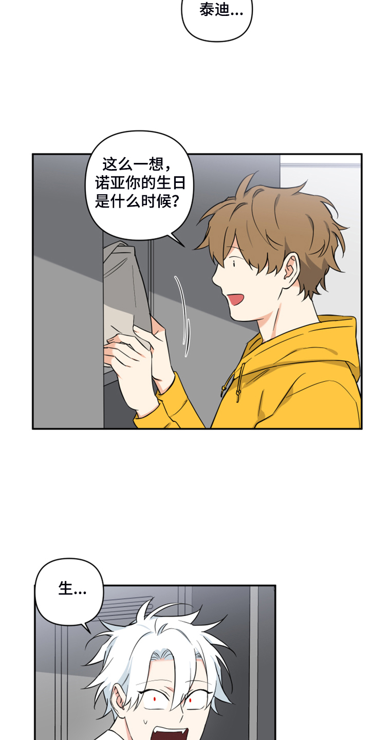 第99话5
