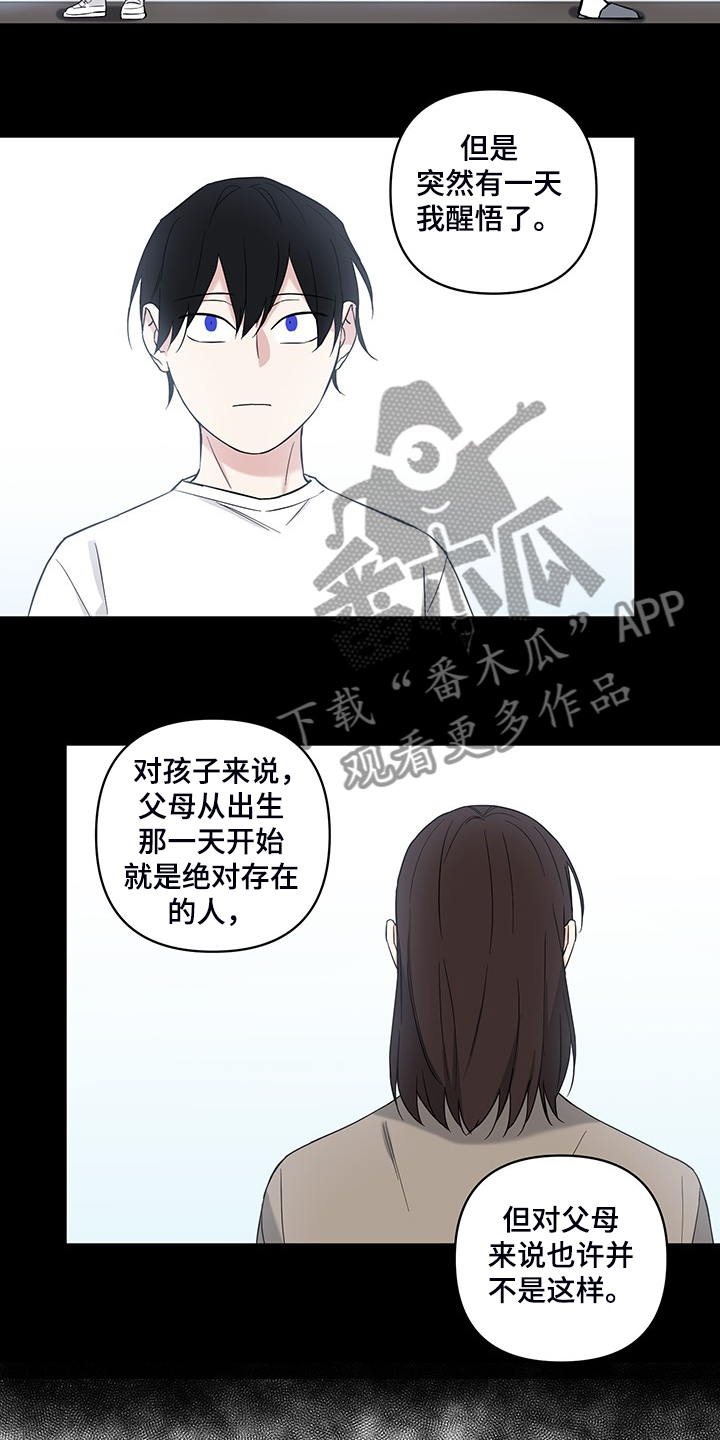 第97话4