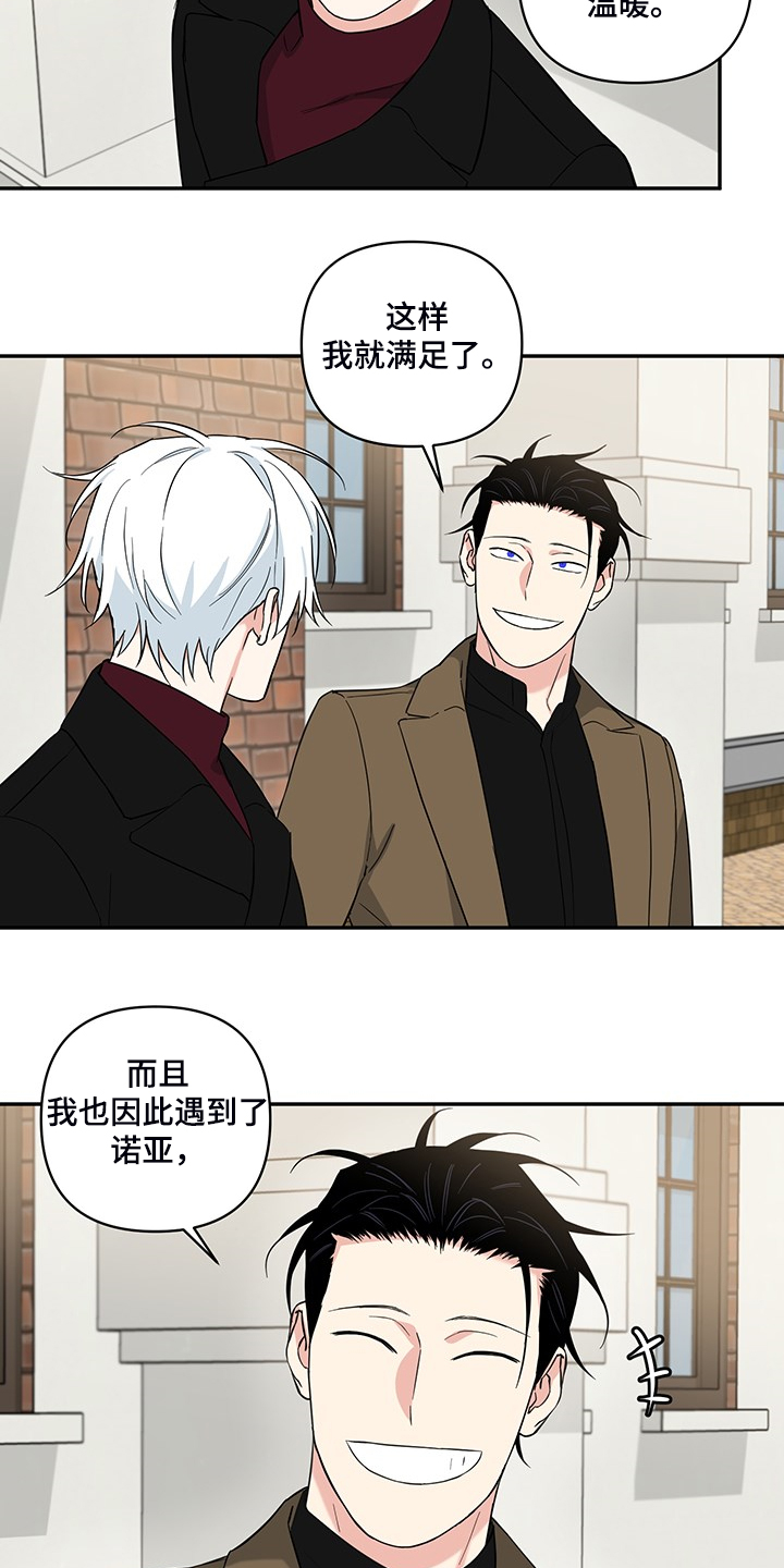 第97话8