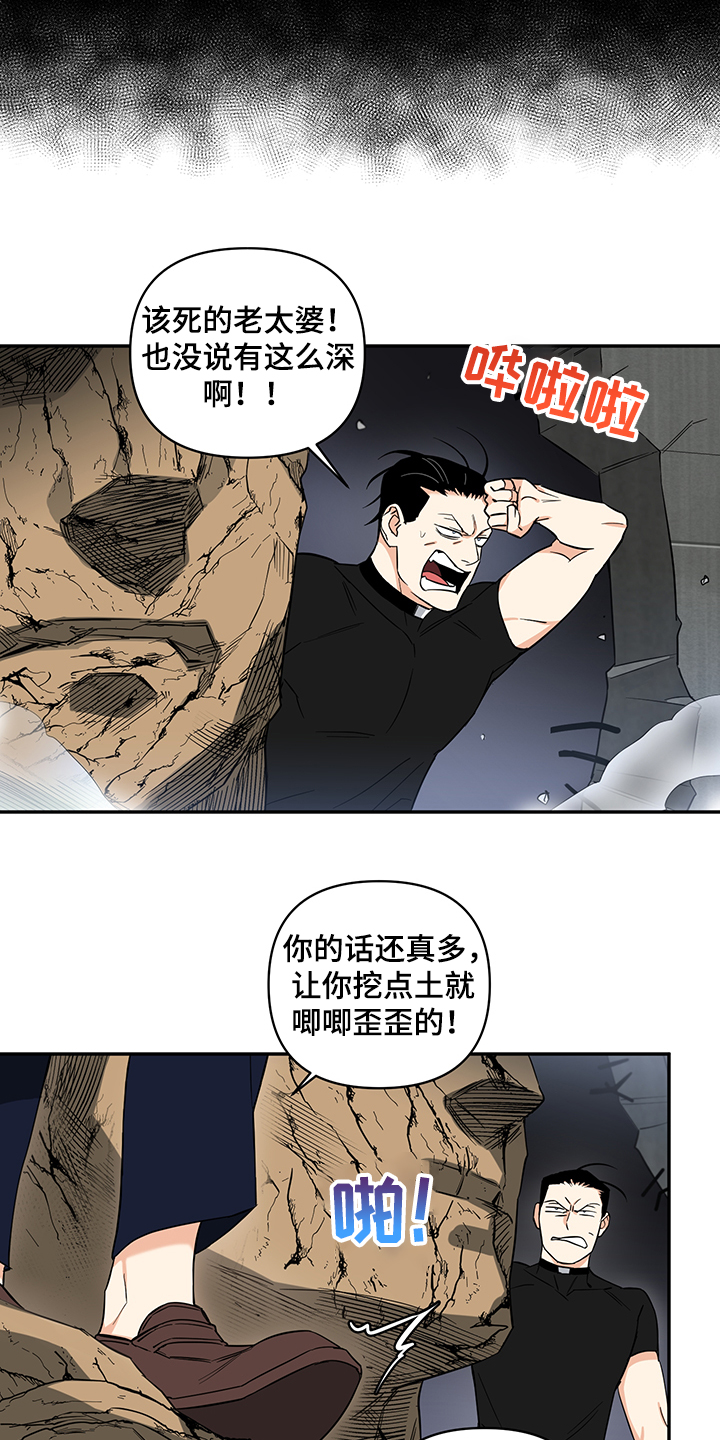 第90话4