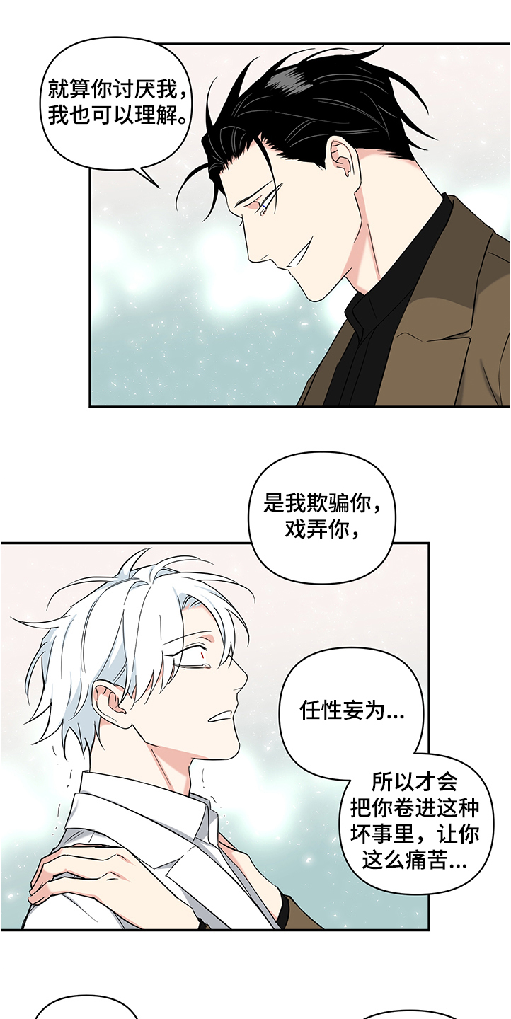 第89话3