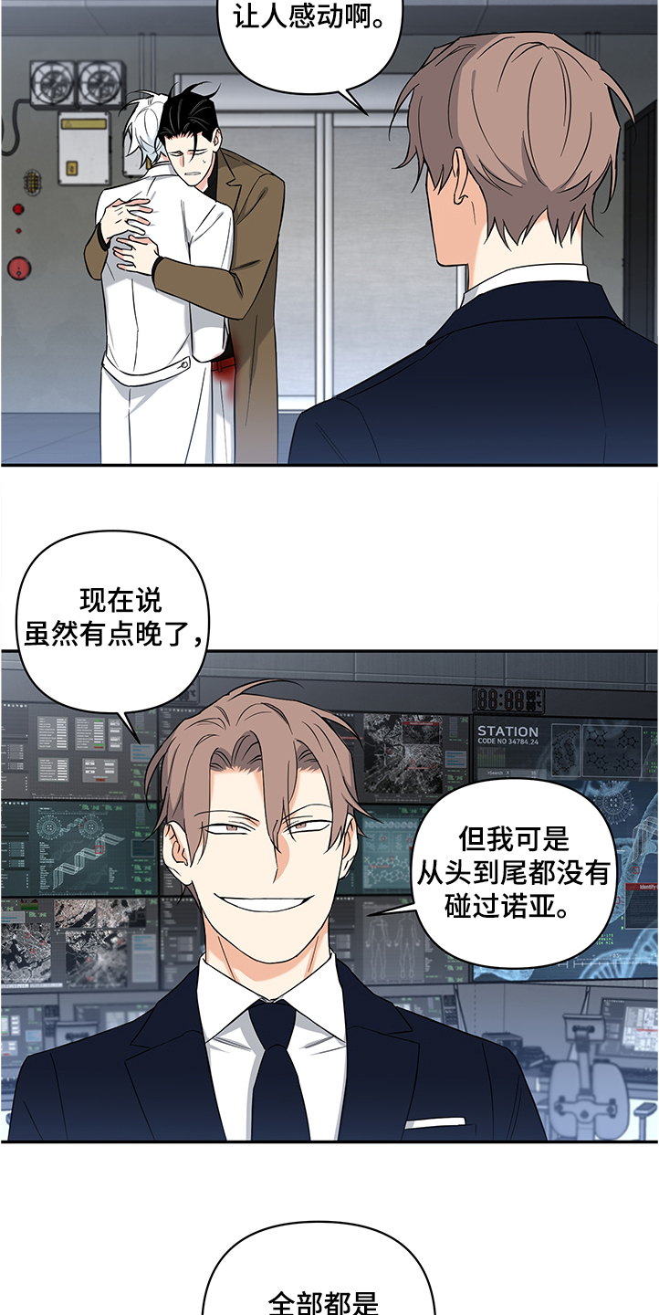 第89话9