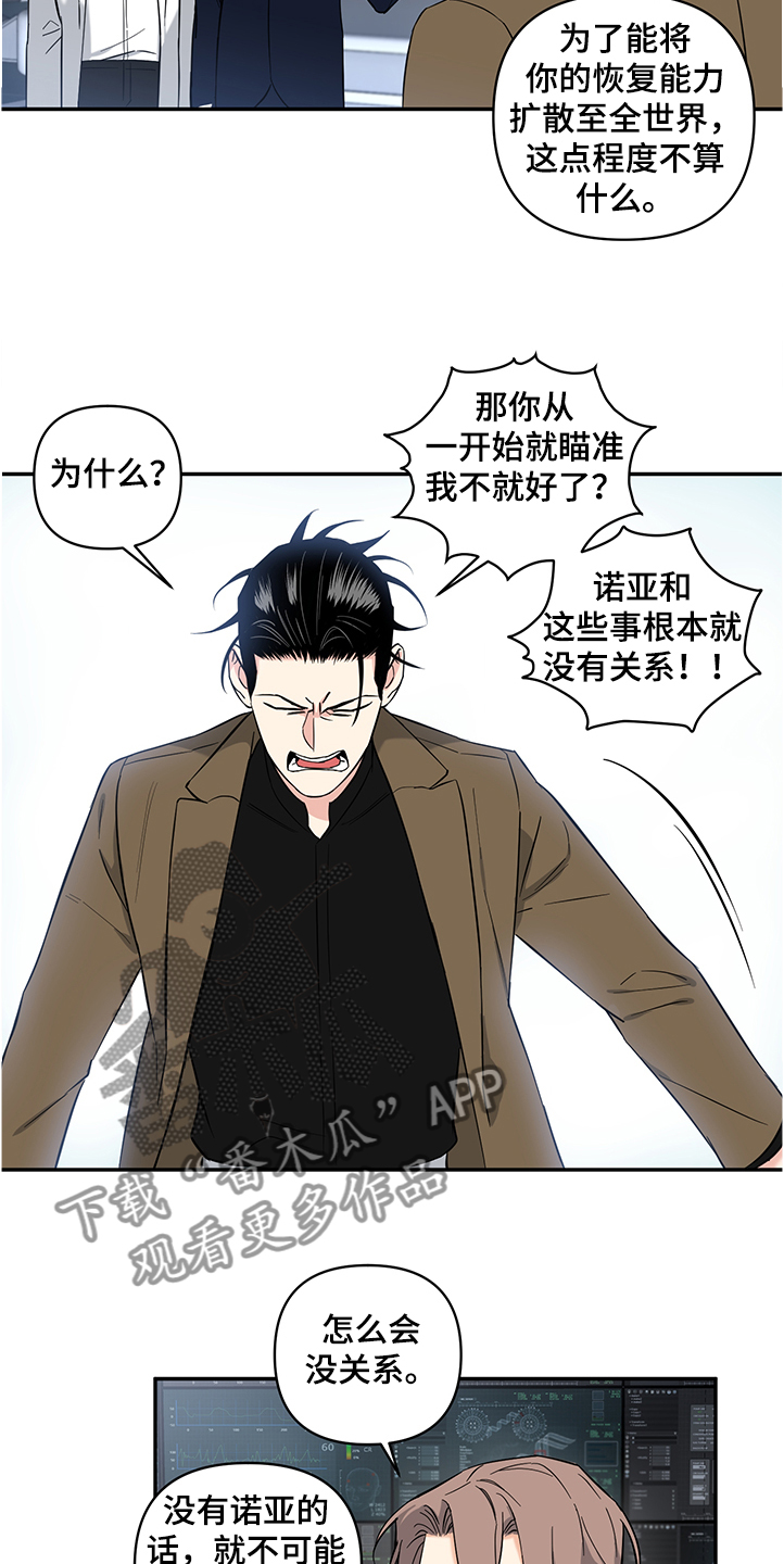 第88话3