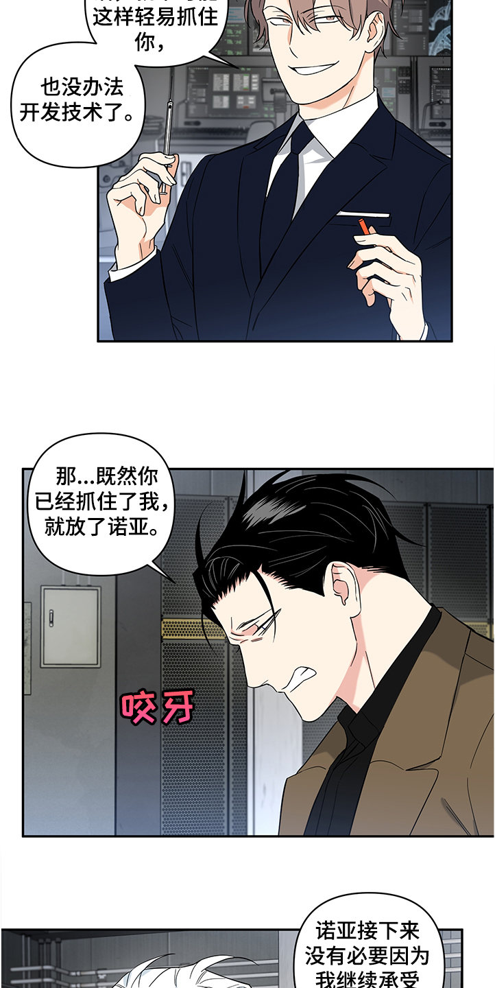 第88话4
