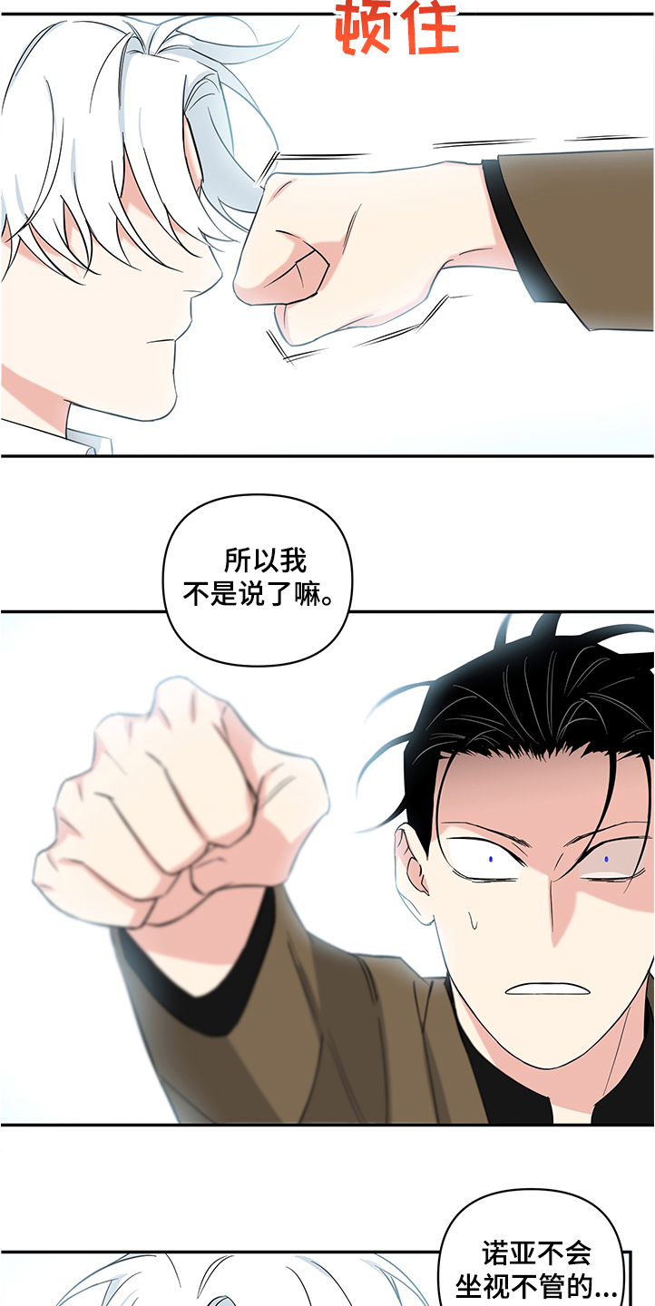 第87话8