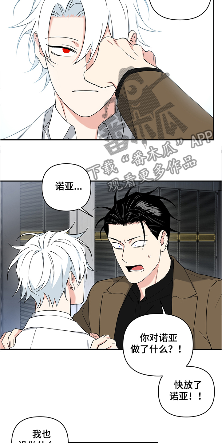 第87话9